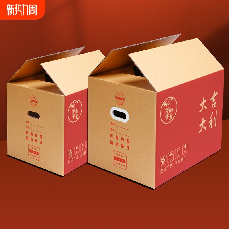 特硬大号搬家打包纸箱快递物流发货收纳大纸箱子纸板箱纸壳箱批发