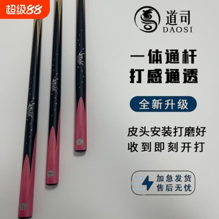 桌球杆紫霞台球杆小头热销榜中式黑八女生美式九球斯诺克一体通杆