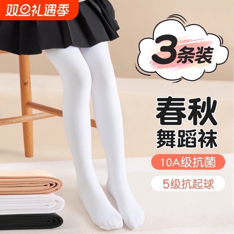 儿童舞蹈袜春秋专用打底裤白色丝袜秋冬季加绒女童连裤袜薄绒肤色