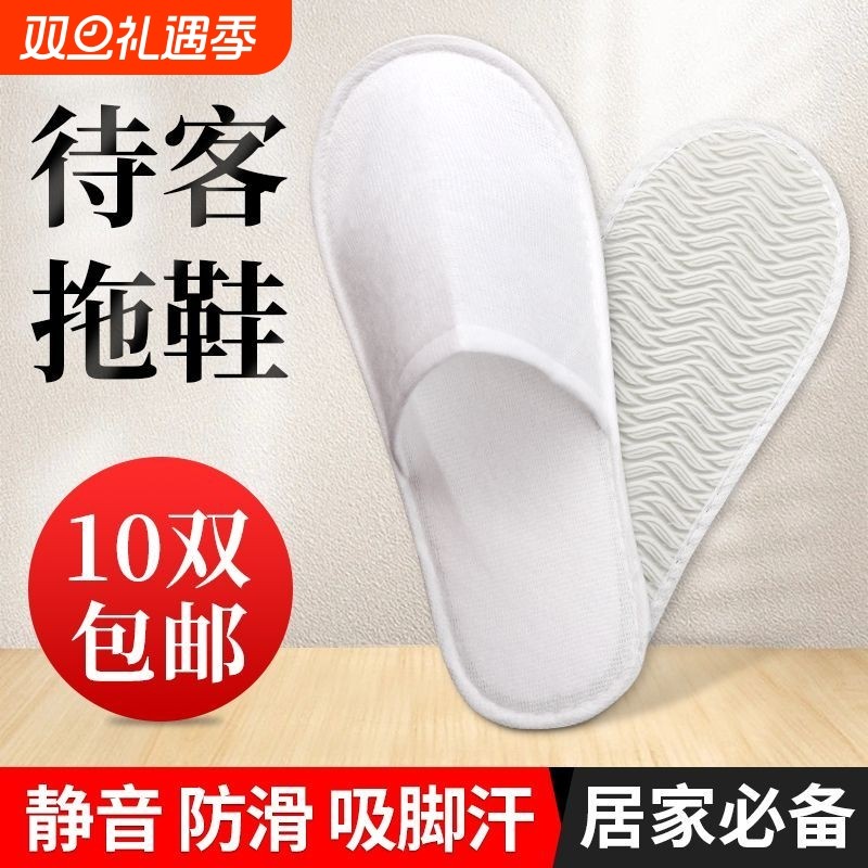 一次性拖鞋酒店宾馆专用加厚防滑居家待客旅行便携拉毛绒民宿批发