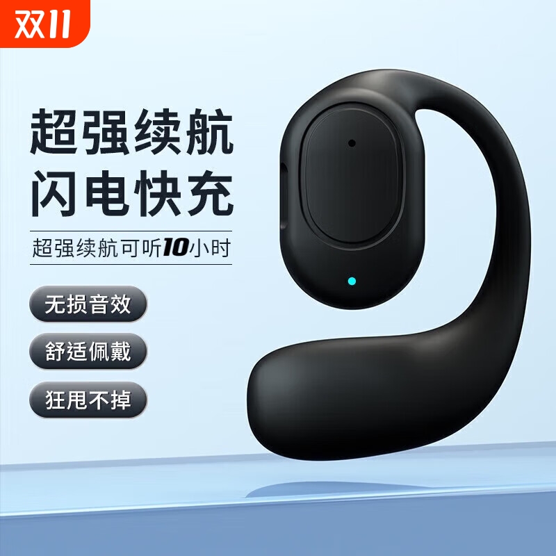 蓝牙耳机耳挂式耳机降噪运动耳机听歌跑步骑行真无线长续航手机用