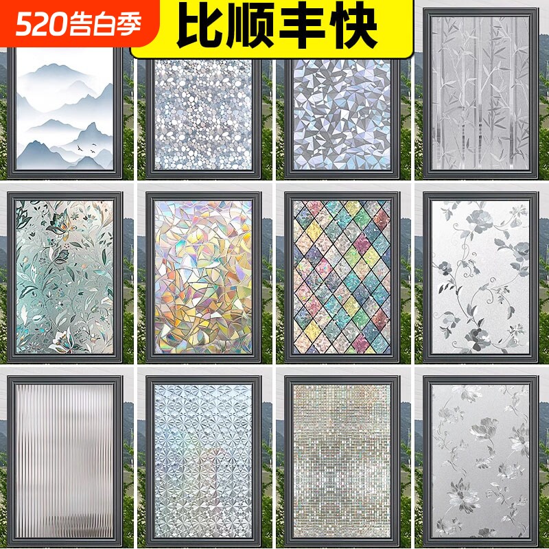 窗户磨砂玻璃贴纸透光不透明防窥贴膜玻璃窗静电玻璃门遮光卫生间