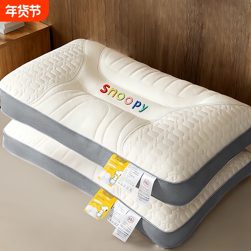 泰国乳胶枕头一对家用天然橡胶记忆单人宿舍学生护颈椎枕芯助睡眠