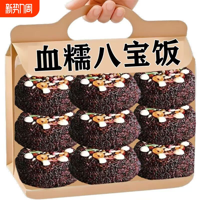 血糯八宝饭家庭聚餐必备糯米饭香甜软糯血糯八宝饭方便快捷