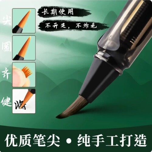 钢笔式毛笔钢笔软笔狼毫小楷自来水软头笔成人抄经书法笔楷书水毛笔秀丽笔墨囊科学上林赋文房兼毫练习实用