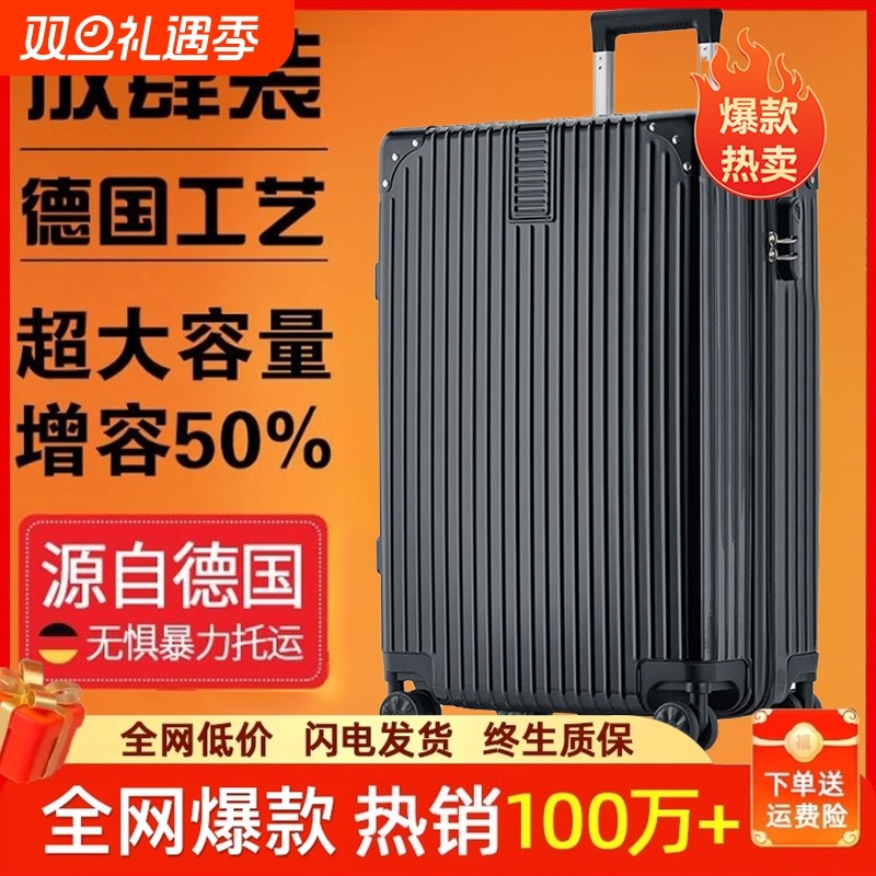 行李箱男大容量34拉杆箱万向轮女结实耐用加厚箱子28寸20寸静音