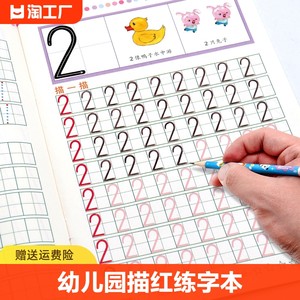 1-10笔顺拼音全套初学者数字贴