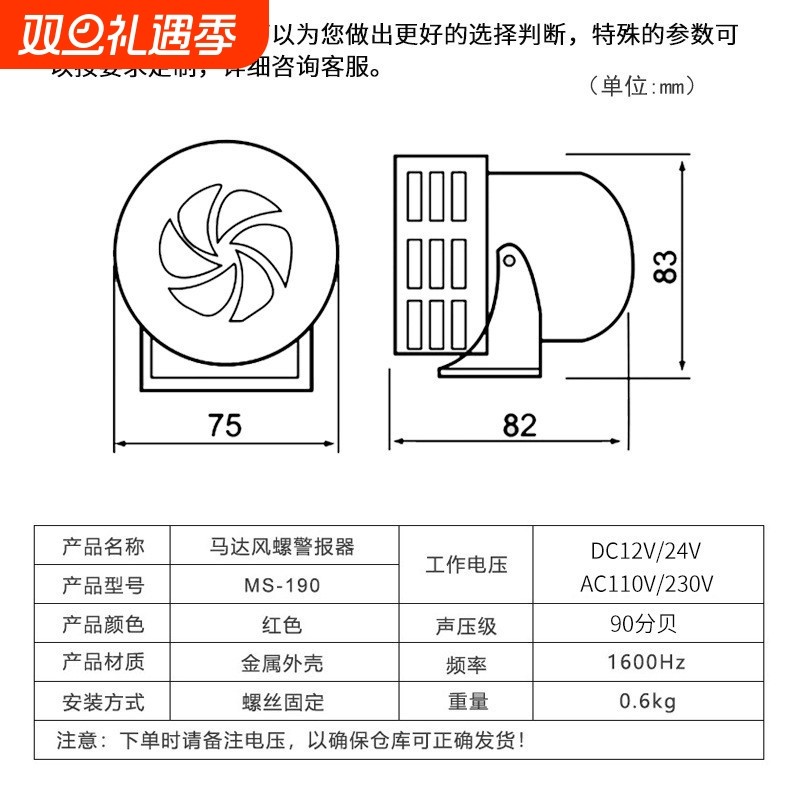 MS-190迷你马达报警器喇叭AC220V风螺报警器电子蜂鸣器2