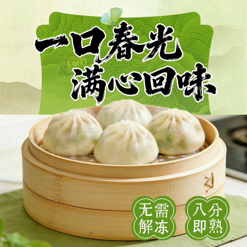 三全春风小灶草头笋丁小笼包苜蓿灌汤早餐速食速冻外卖包子美食图片