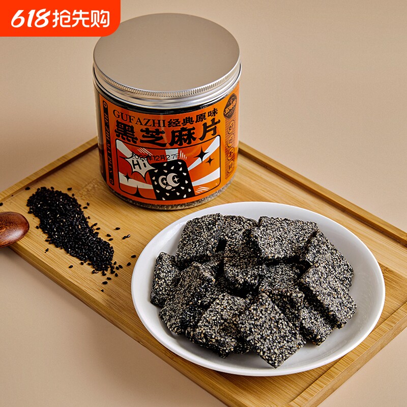 五味陈黑芝麻薄片花生芝麻花生酥糖特产传统美食休闲早餐手工好吃