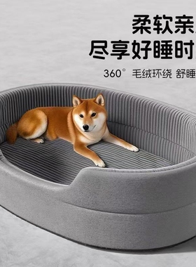 狗窝四季通用狗床小中型犬睡垫子安全感猫窝夏季金毛大型宠物窝冬