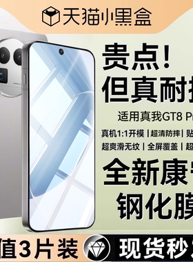 适用真我gt8pro钢化膜真我GT8手机膜gt7pro保护新款真我gt7全屏neo7pro超声波指纹Realmegneo7se高清磨砂膜
