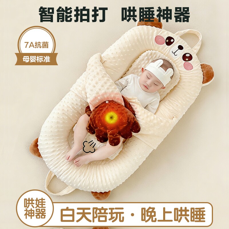 床中床婴儿新生宝宝防惊跳安抚床上斜坡睡垫仿生落地醒哄睡觉神器