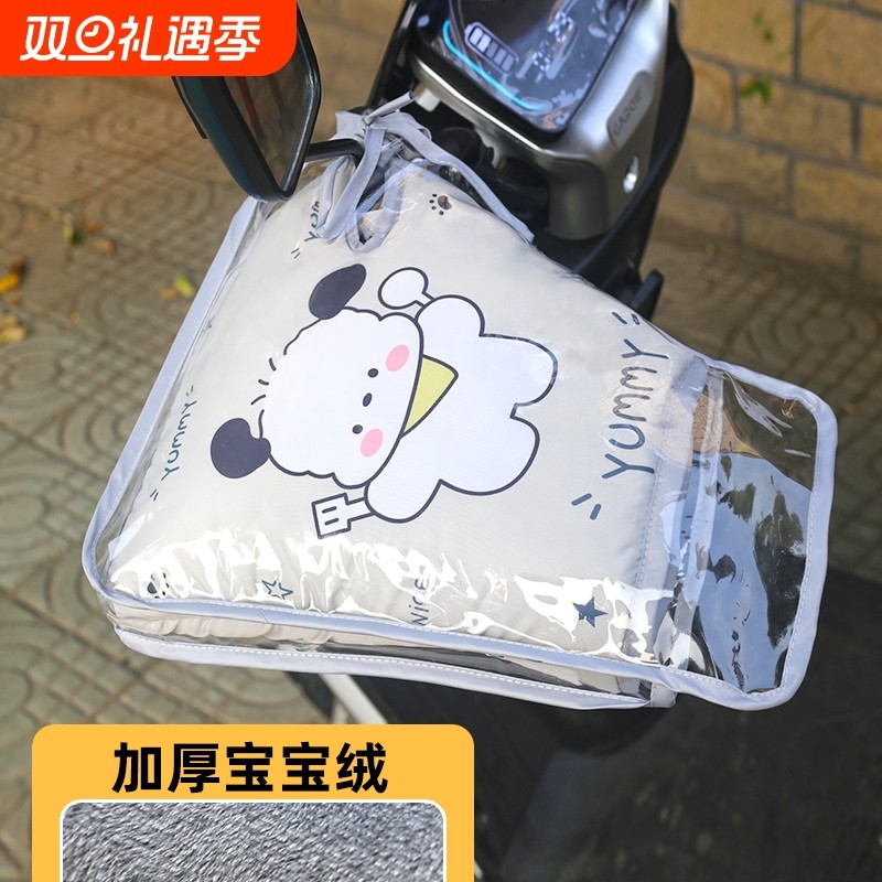 电动车手把套冬季防寒加绒加厚护手挡风电瓶摩托三轮车防水手套