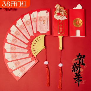 马年扇子红包封2026新款创意扇形折叠式过新年春节抖音个性仪式感