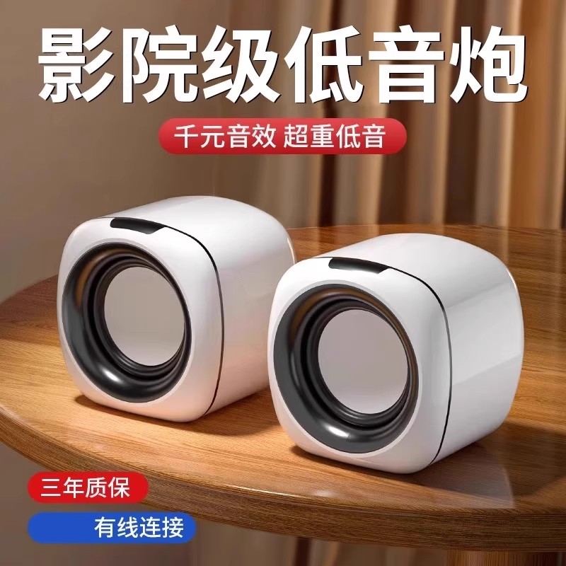 电脑有线USB音箱|超1.4万次加购