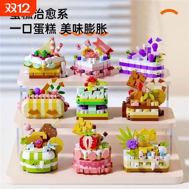 小红书同款真甜品店美食芒果蛋糕模型摆件益智积木拼装玩兼容乐高