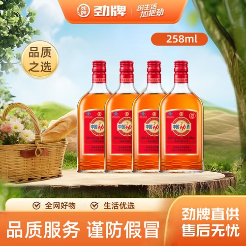 劲牌35度258ml*4瓶光瓶蓝帽养生酒水送礼自饮搭饮料草本枸杞优选