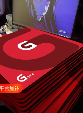 G标电竞鼠标垫FPS游戏专用6mm加厚大号无畏契约CSgo电脑桌垫外设