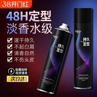 定型喷雾啫喱自然蓬松头发蜡发泥发胶男士女持久造型cos发型清香