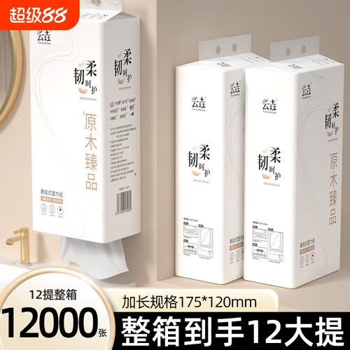 12000张悬挂抽纸家用纸巾整箱囤