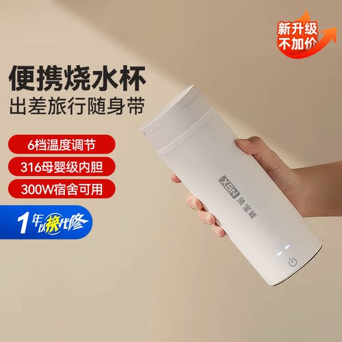 【官方正品】贤宝能烧水杯