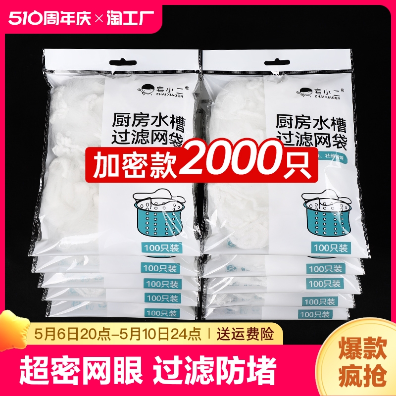 一次性厨房水槽过滤网水池洗碗槽下水道垃圾漏网洗菜盆防堵地漏网