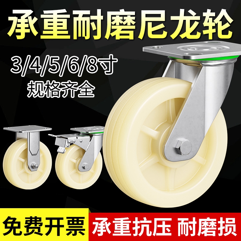 尼龙轮定转向工业重型脚轮