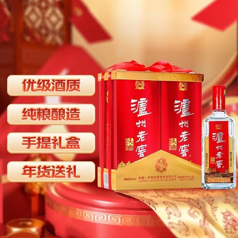 泸州老窖淡雅头曲礼盒浓香型纯粮食白酒52度475ml*6整箱瓶装送礼