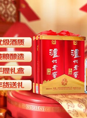 泸州老窖淡雅头曲礼盒浓香型纯粮食白酒52度475ml*6整箱瓶装送礼