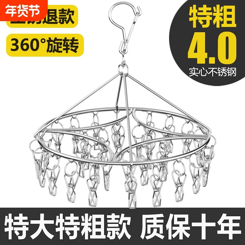 特粗不锈钢晾衣架多夹子圆形挂钩凉内衣多功能晒衣服晾袜子神器,收纳整理,多夹子晾衣架,淘宝优惠券,粉丝福利购,淘宝优惠卷