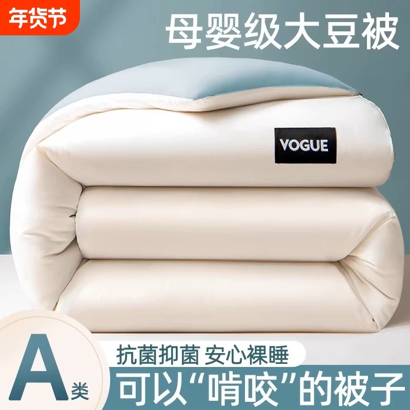 冬被加厚保暖水洗棉空调被学生宿舍单人被褥出租房双人被芯暖被子,床上用品,化纤被,淘宝优惠券,粉丝福利购,淘宝优惠卷