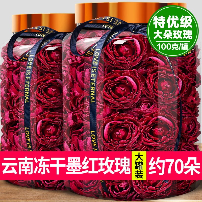 云南冻干墨红玫瑰花茶大朵干泡水重瓣疏肝解郁正品官方旗舰店鲜花