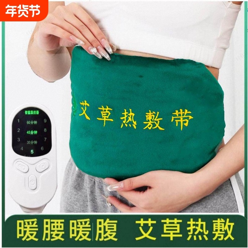 艾草热敷包艾灸热敷腹部肚子热敷毯盐袋神器宫寒腰带电加热理疗袋,个人护理/保健/按摩器材,电热敷盐包,淘宝优惠券,粉丝福利购,淘宝优惠卷