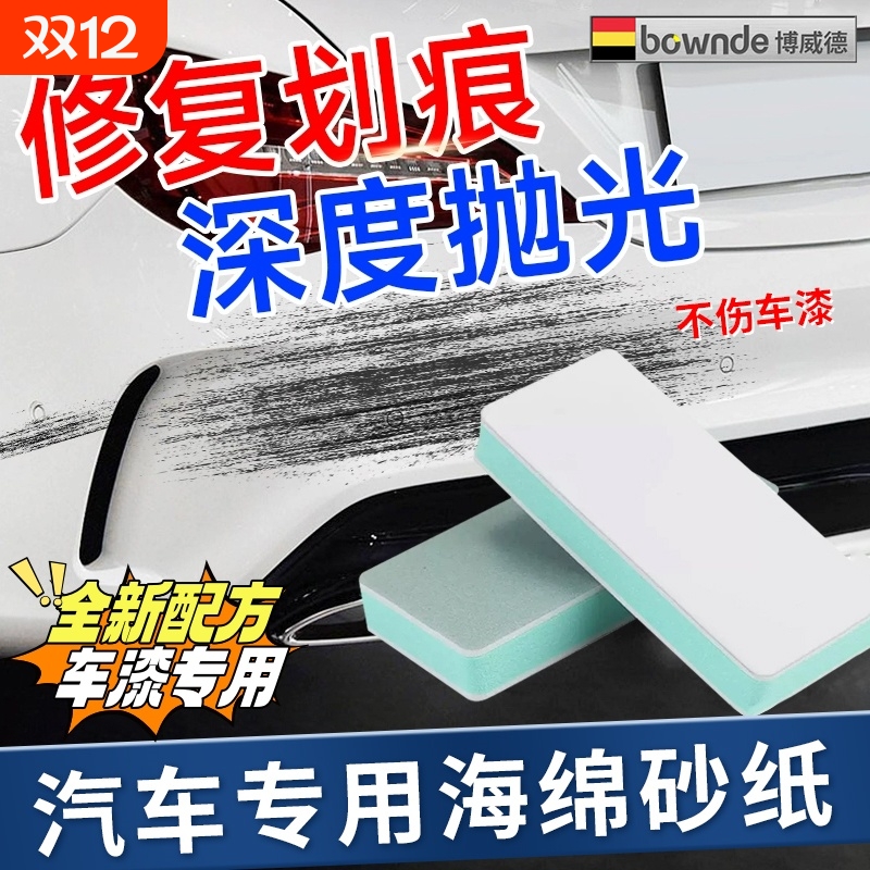 抛光板车漆划痕污垢抛光块万目超细打磨抛光海绵砂纸3000/10000目