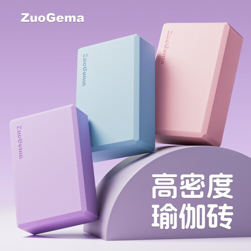 儿童瑜伽砖高密度馆专用
