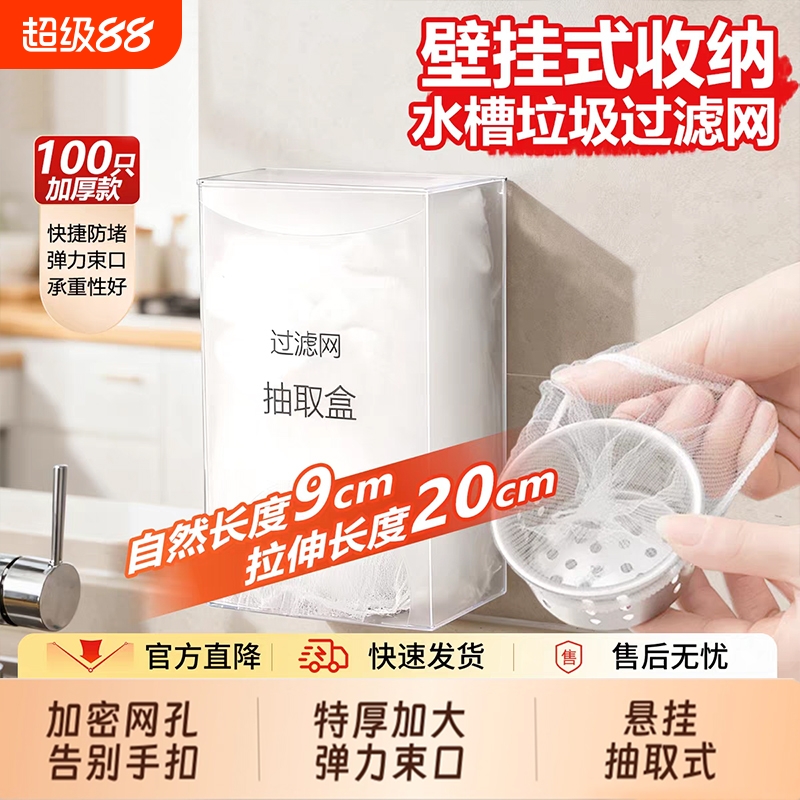 厨房水槽垃圾过滤网洗菜盆漏斗洗碗水池沥水袋水道水池网袋神器