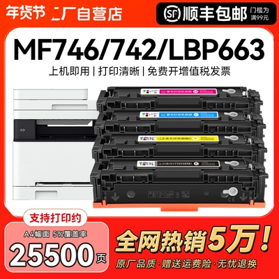 适用佳能MF742Cdw硒鼓MF744Cdw MF746Cx粉盒LBP663Cdw LBP663cdn彩色LBP664Cx激光打印机墨盒CRG055碳粉CMYK