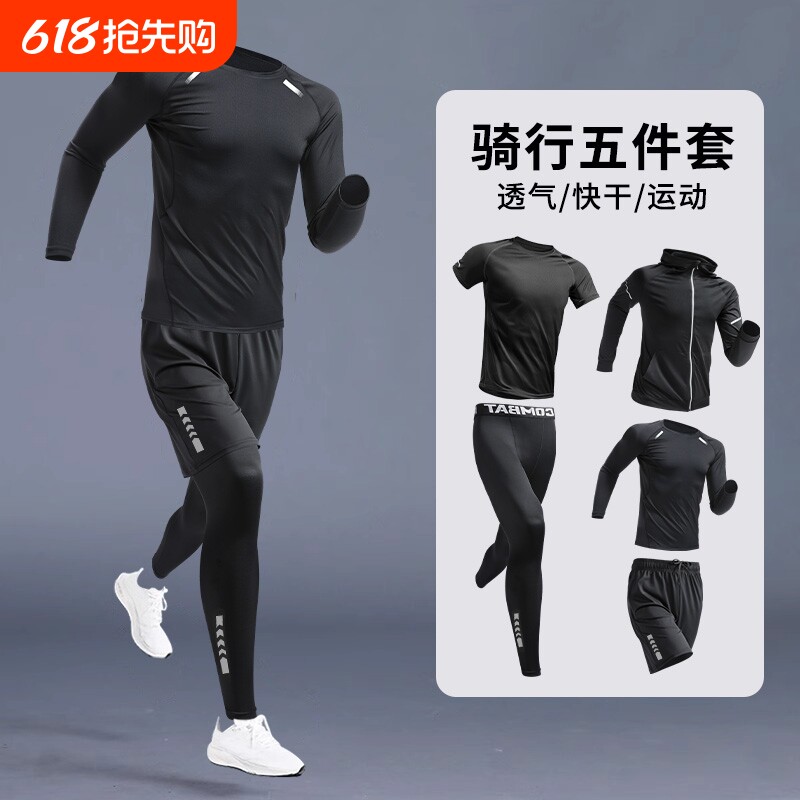 骑行服男山地公路自行车运动套装跑步速干衣装备秋冬长裤健身衣服