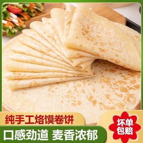 手工春饼现做现发早餐卷饼卷菜鸡肉卷饼劲道速食烙馍美味