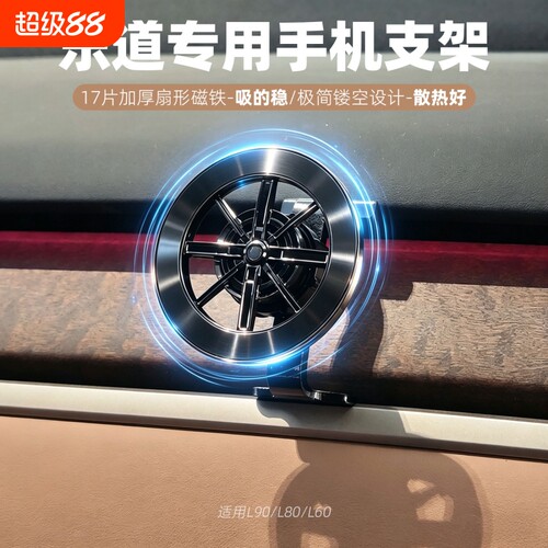 适用蔚来乐道手机支架