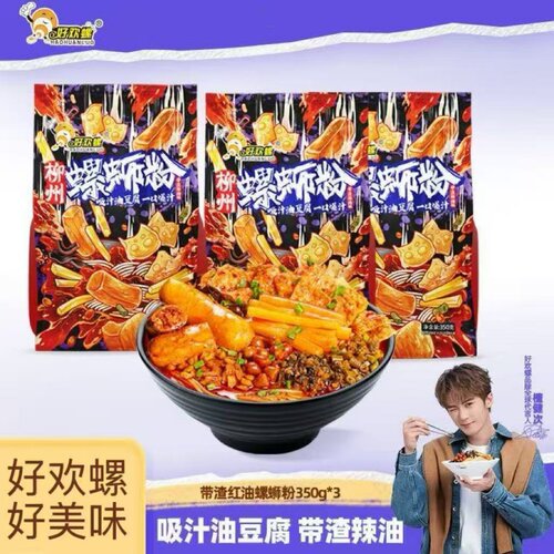 好欢螺带渣辣螺蛳粉350g400g加辣加臭螺骨浓汤速食米粉袋装经典