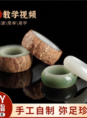 白玉菩提根戒指女情人节礼物菩提果手串手工diy闺蜜情侣礼品扳指