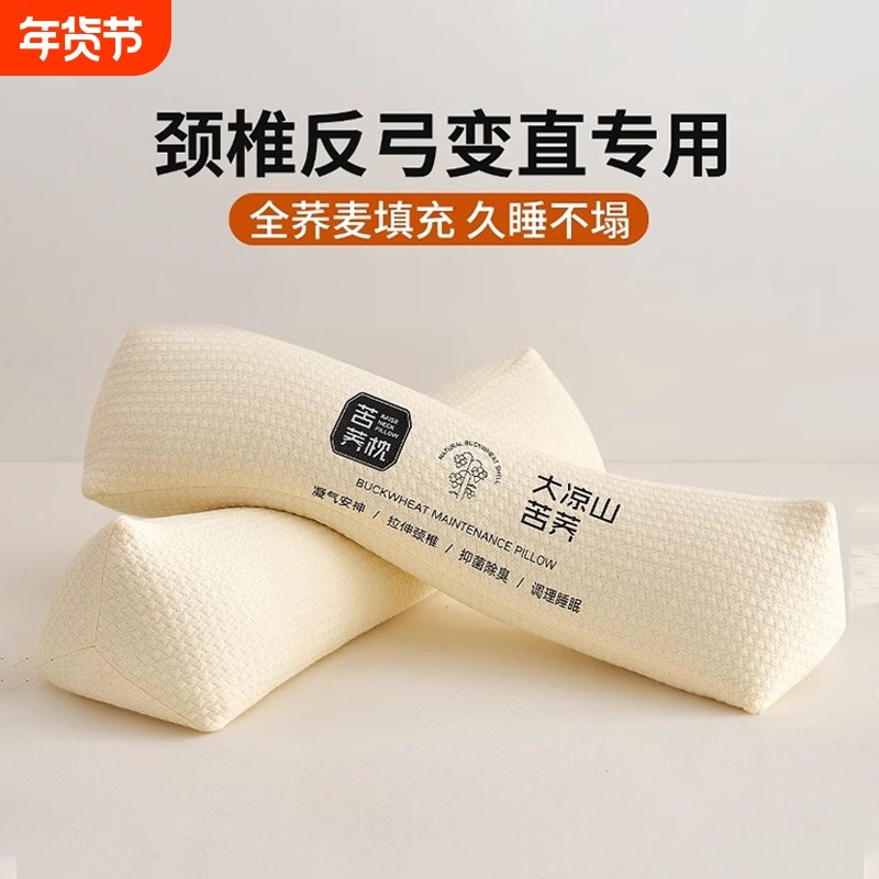 荞麦枕护颈椎助睡眠枕头矫正反弓富贵包专用荞麦壳侧睡枕芯热敷,床上用品,枕头/枕芯,淘宝优惠券,粉丝福利购,淘宝优惠卷