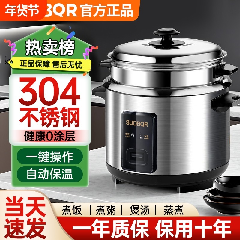 苏泊电饭煲304不锈钢0涂层家用小型2-4人3-5L老式不粘锅预约内胆