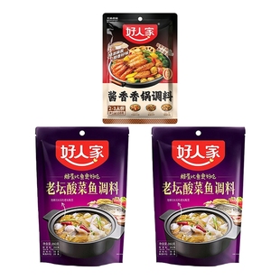 好人家酸菜鱼调料350克 酱香香锅调料110克