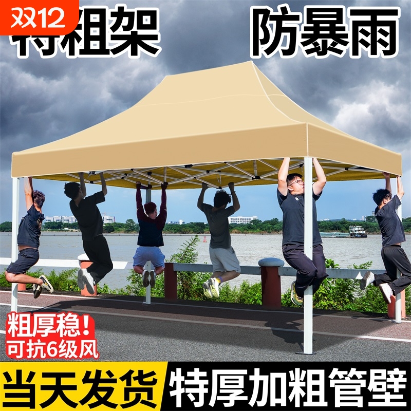 遮阳棚伸缩雨棚布户外防雨四角帐篷摆摊专用四脚太阳折叠遮雨大伞