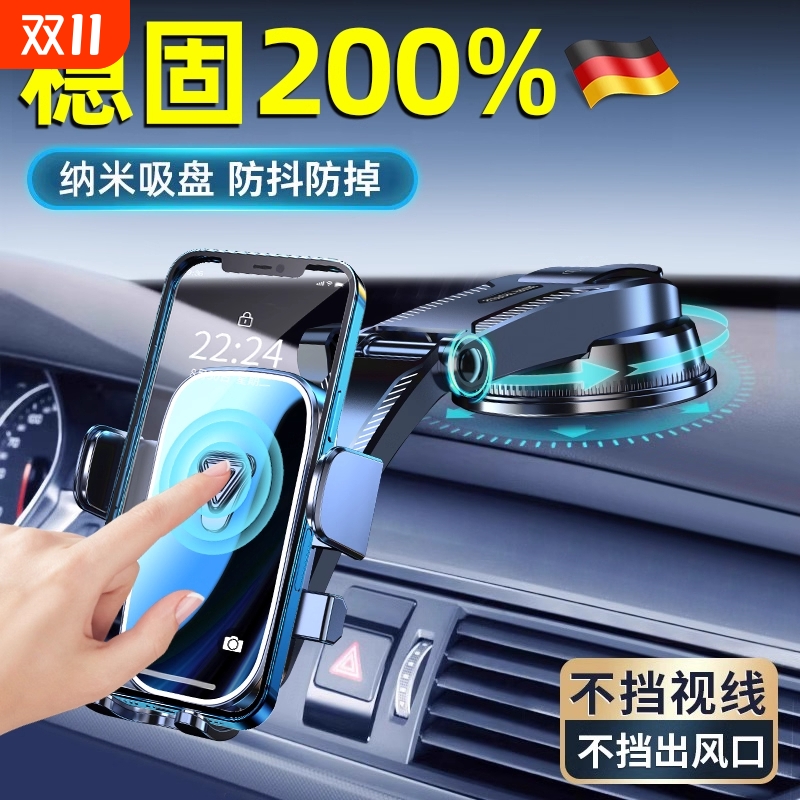 2025新款车载手机支架汽车用吸盘式万能通用性导航专用车内支撑架