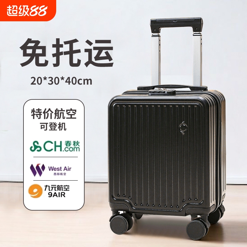 14寸小型行李箱春秋航空可登机