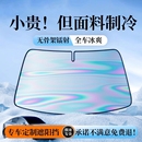 汽车遮阳前挡防晒隔热遮阳挡板遮光帘档车内挡风玻璃小车罩遮阳伞